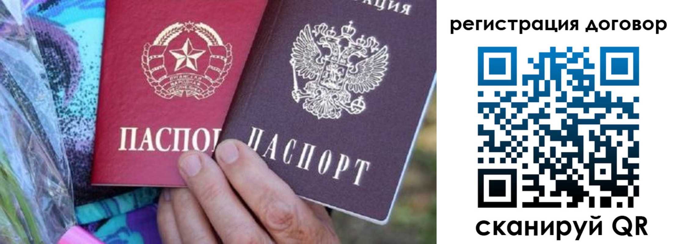 прописка от собственника в Ачинске
